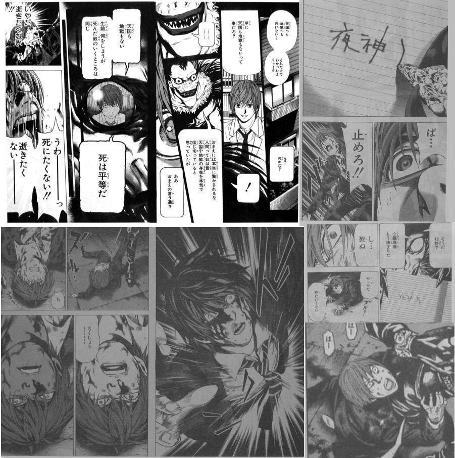 マンガ Death Note の最終回ってどうだった Middle Edge ミドルエッジ