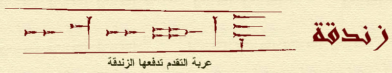 Zandaqa-1