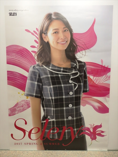 女性アイドルグッズ プレミアグッズ アイドルポスターと言えば 荒魂書店