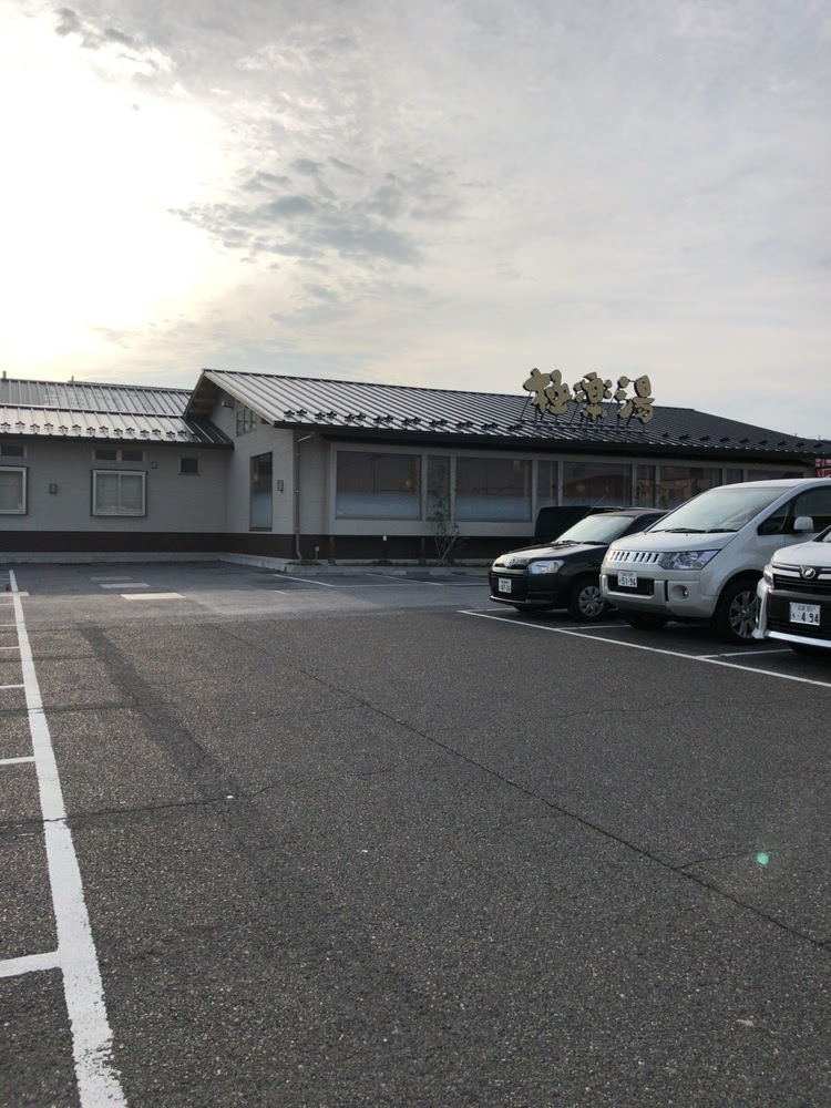 極楽湯 彦根店 漫画冊 ﾟdﾟ 800円なり 健康ランドdeまったり