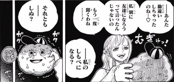 朗報 ナミさん エネルより強い攻撃力を手に入れてしまう 海賊王に俺はなる ルフィの冒険 One Piece