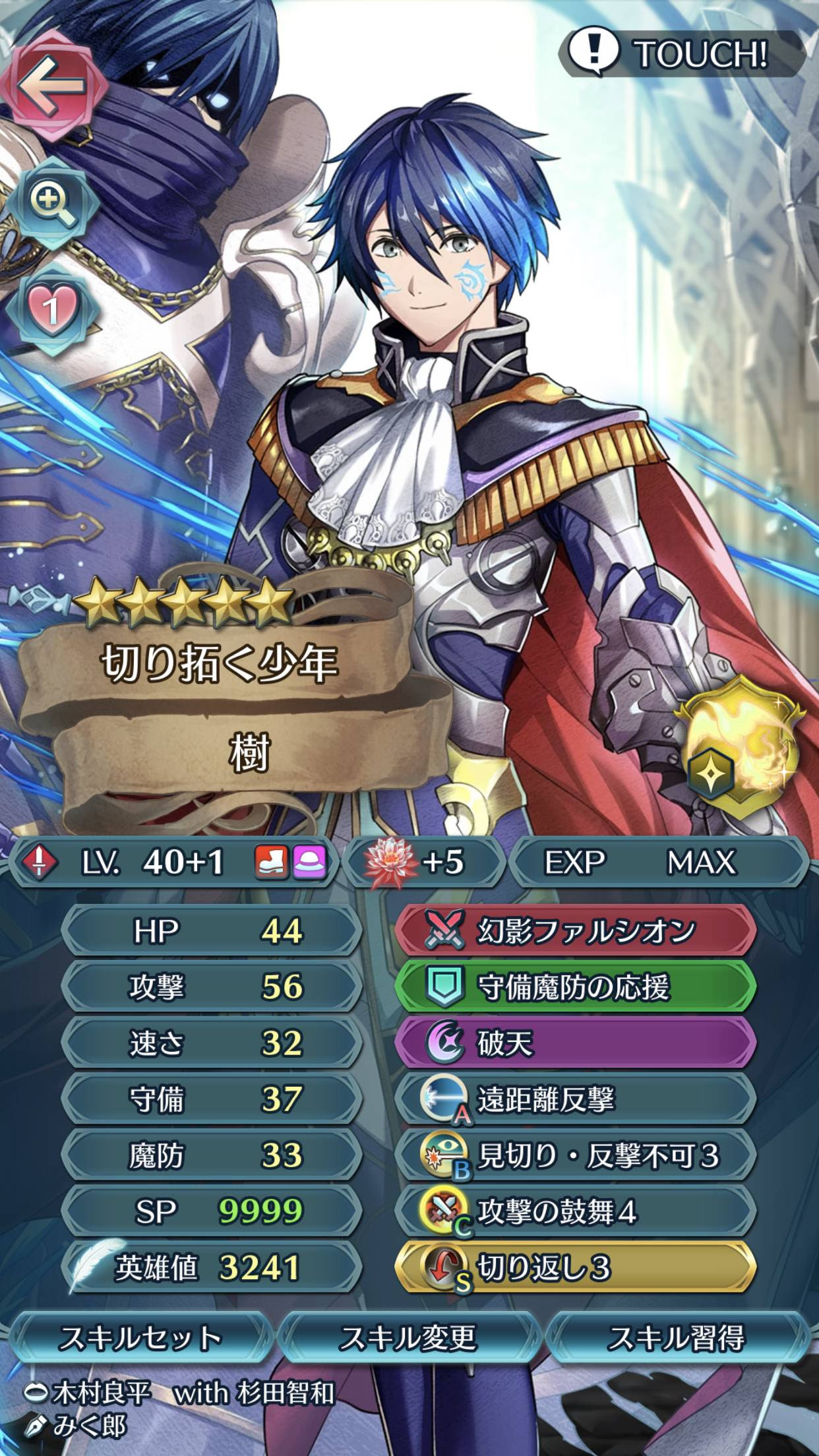 Feh 樹を活躍させるにはどんなスキル構成にすればいいんだろう バランス型ステータスで扱い難しいぞ ファイアーエムブレム攻略 情報まとめ チキ速