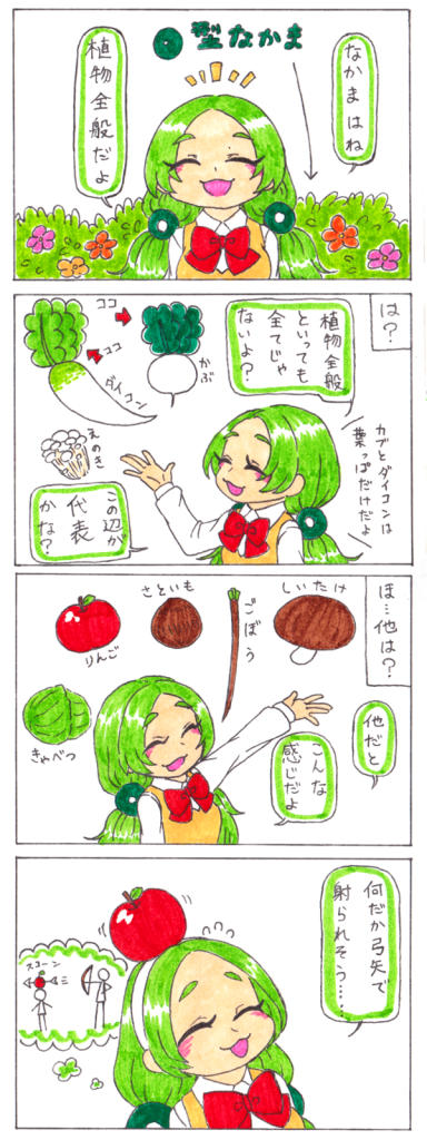 血液型擬人化 ｇｒｅｅｎ ｄｏｇ