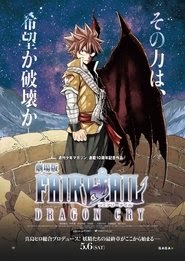 ver Fairy Tail: Dragon Cry pelicula completa en español latino 2017 hd
