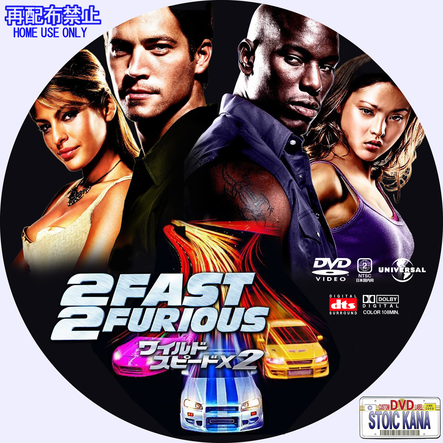 ホバー 石油 貞 Dvd ラベル ワイルド スピード 2 Jpetersontree Com