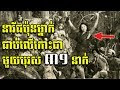 នារីជប៉ុនម្នាក់ជាប់លើកោះជាមួយបុរស ៣១ នាក់ អស់រយៈពេល ៧ឆ្នាំ