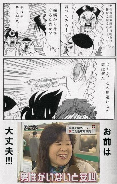 アンタは大丈夫 By稲中 世の中ナナメに見ながら茫漠と生きる女
