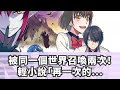 √100以上 異世界召喚 327066-異世界召喚は二度目です