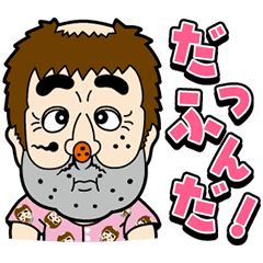 歌って踊る 志村けん キャラクターズ2 Lineスタンプ イザワオフィス