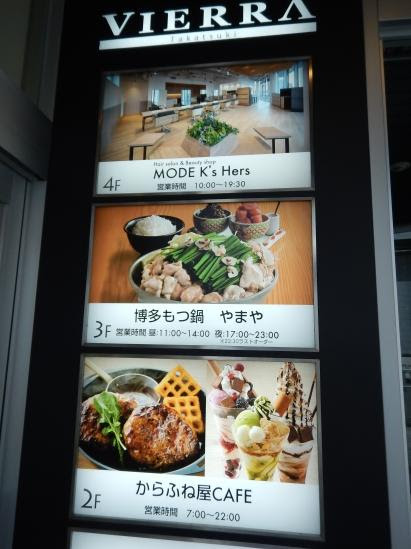 行ってきましたよ 高槻 の やまや やっぱりとってもいい ランチ でした あっちゃん の ひとりよがりな 毎日