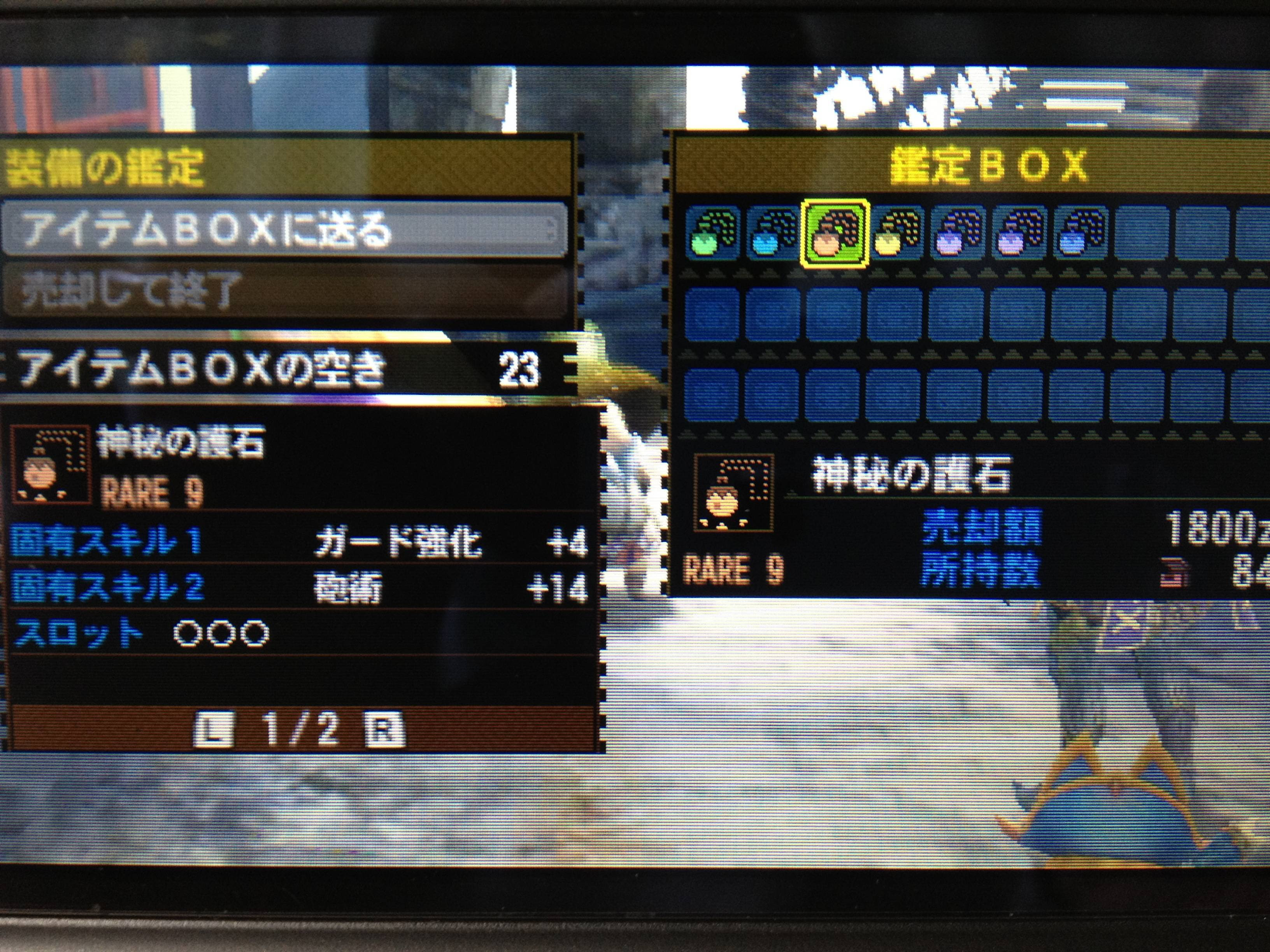 Mh4 神おま スナイプ成功報告板 お守りスナイプ モンハン民のモンハン攻略
