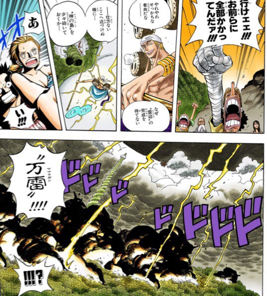 ワンピース 神 エネルより強いキャラがいまだに存在しないか考察 2chまとめ 未来の本棚