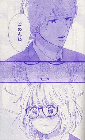 ようやく 天海悠紀華編 終了 これで良いと思う 俺物語 最新２４話 別冊マーガレット14年10月号感想 今月号も アオハライド は洸が超攻撃的 Kiss Like Judas