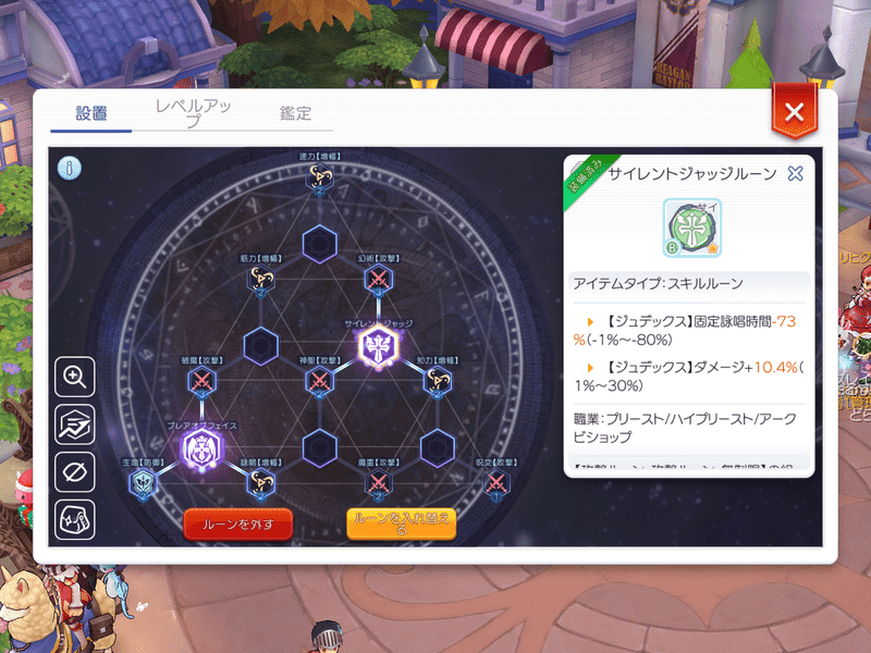 ラグマス アークビショップのビルド紹介 更新版 Nameless Name