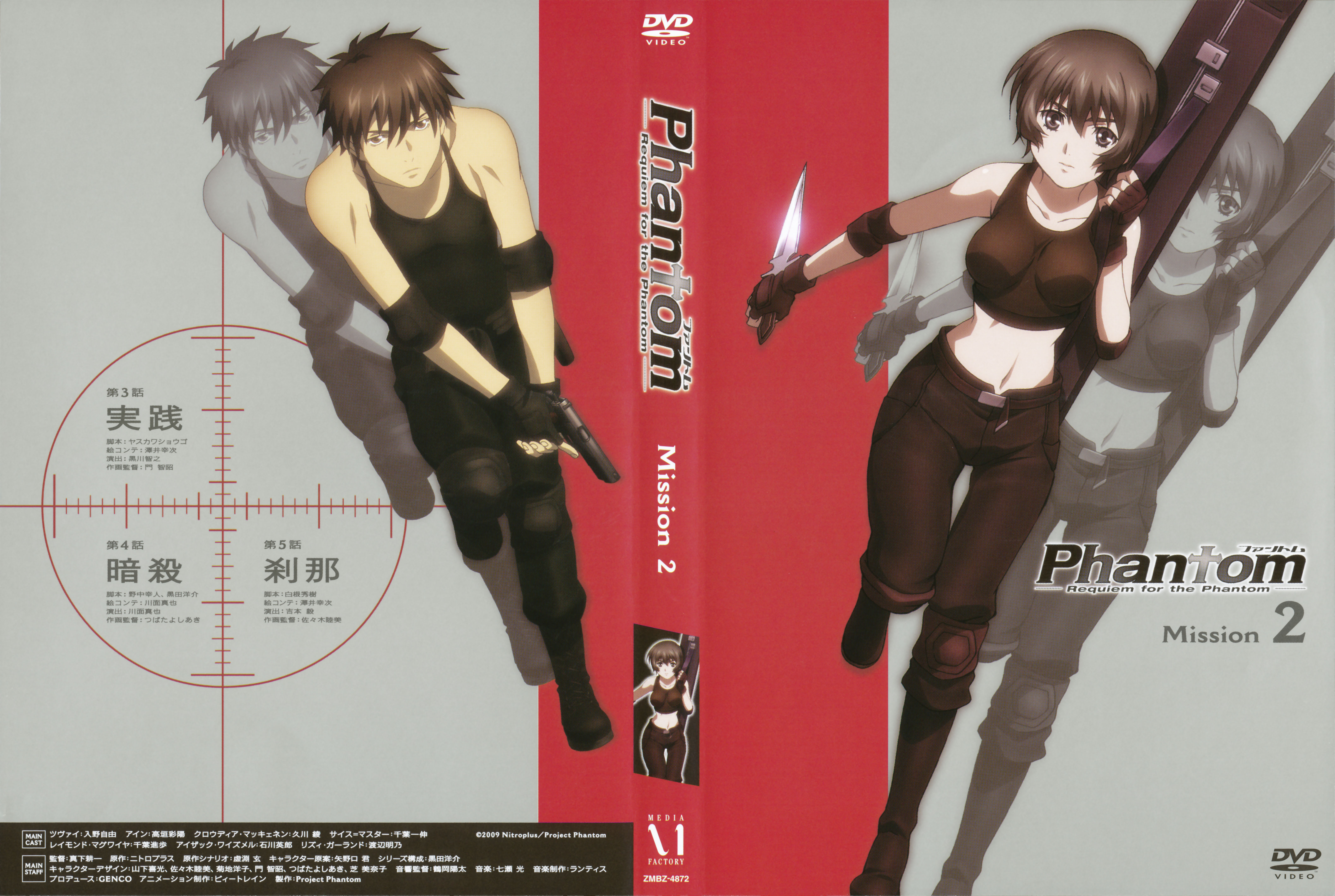 Phantom Of Inferno Zerochan Anime Image Board