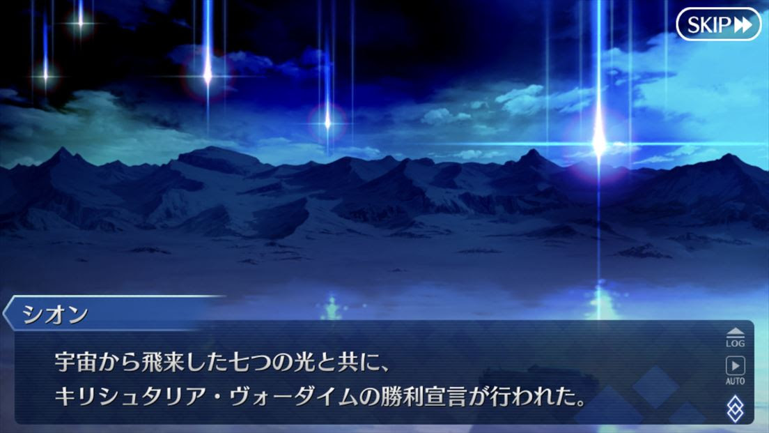 Fgo 第２部opと第３章でわかったことをまとめてみる Radio Alvas ラジオ アルヴァス