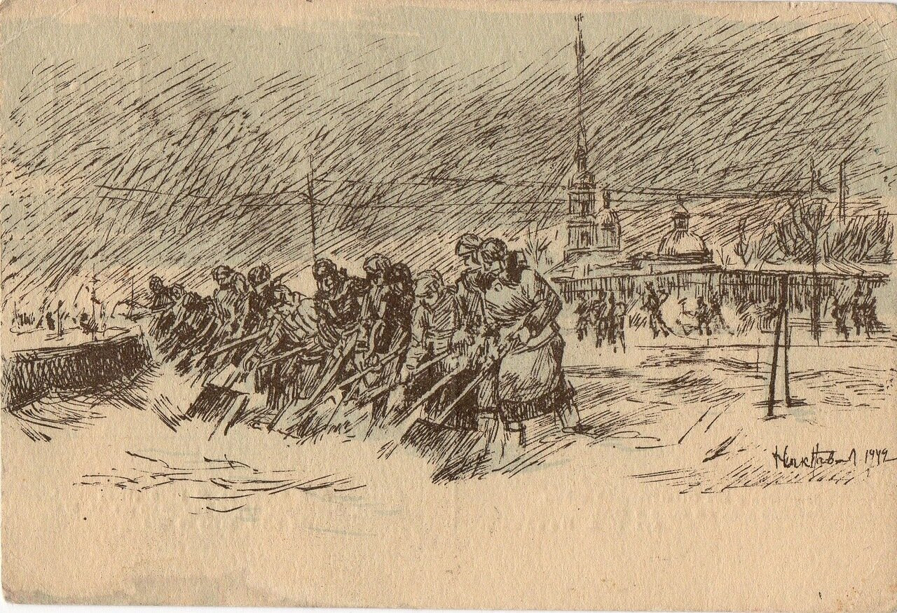 1943. Очистка улиц от снега и льда. 