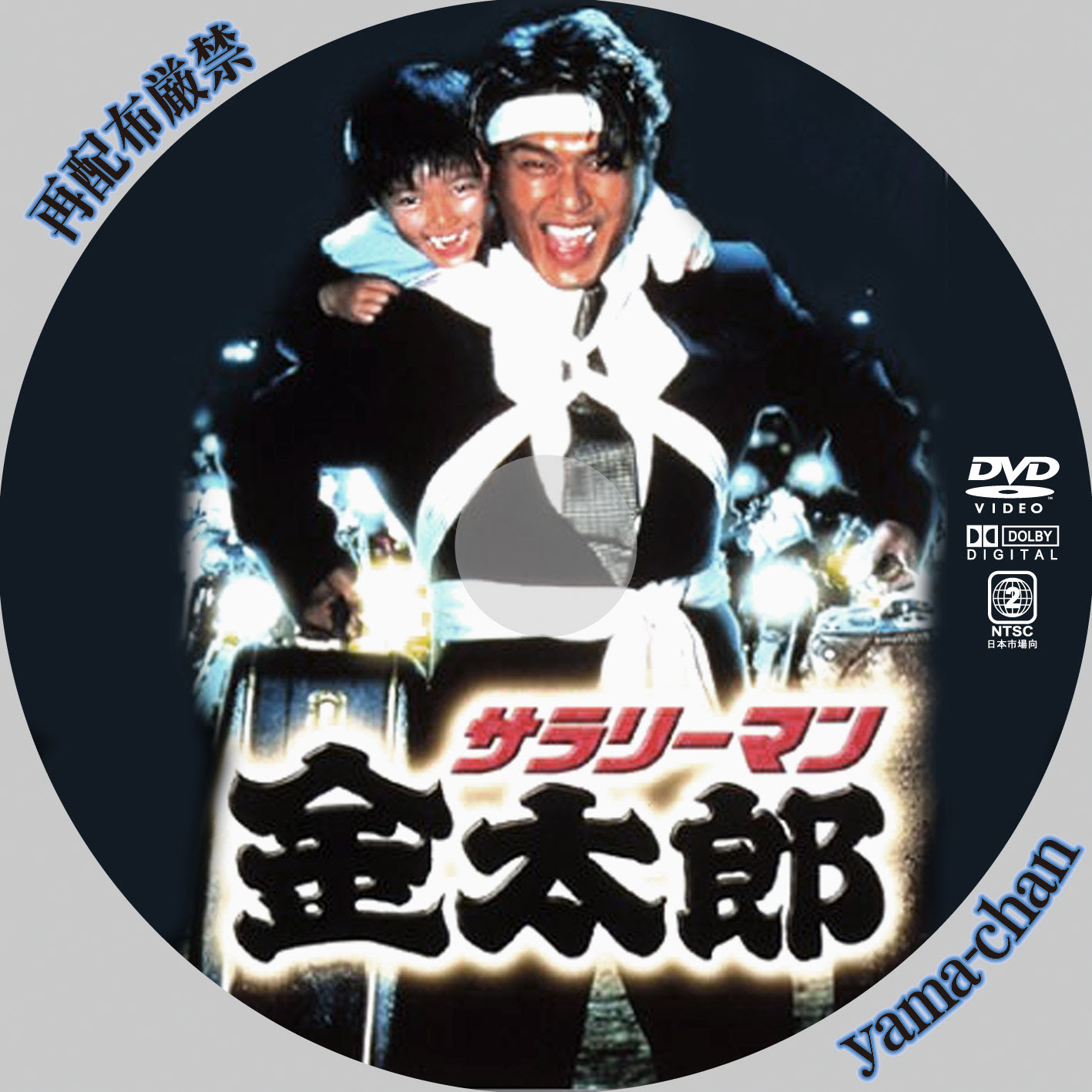 サラリーマン金太郎 1 バンダイビジュアル 最安値 石油暖房