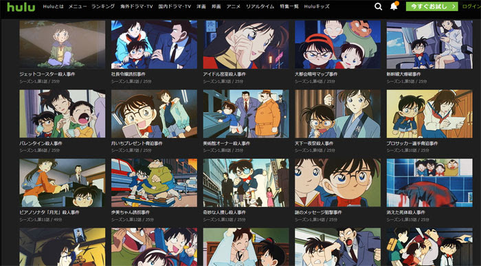 アニメ版 劇場版の名探偵コナンを見放題で見るならhulu Dtv U Next Netflix ビデオパスでどこがおすすめ Vod博士 おすすめ の動画配信サービスを徹底比較