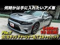 [最も共有された！ √] チャージャー ダッチ 車 297870-チャージャー ダッチ 車
