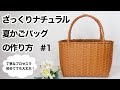 [無料ダウンロード！ √] エコ クラフト 丸 かご 作り方 簡単 273049-エコ クラフト 丸 かご 作り方 簡単