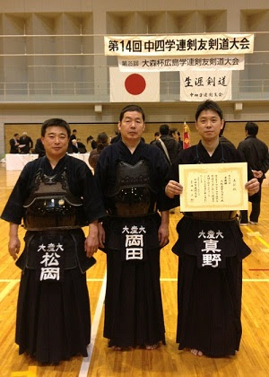 第１４回中四学連剣友剣道大会に剣道部ｏｂが出場しました 事務局