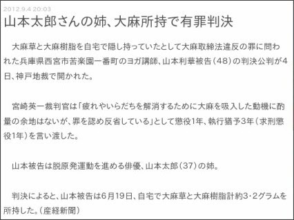 http://www.sanspo.com/geino/news/20120904/tro12090420050005-n1.html