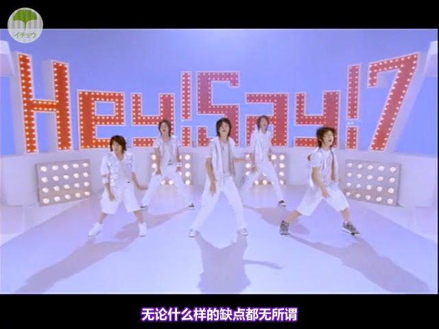 Pv Hey Say 7 Hey Say Pv Making 中文字幕 哔哩哔哩 Bilibili