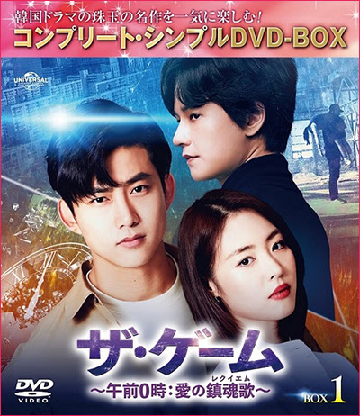 アジアドラマの名作dvdがお手頃な価格で登場 コンプリート シンプルdvd Box