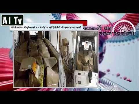 A1 tv 12 November 2017