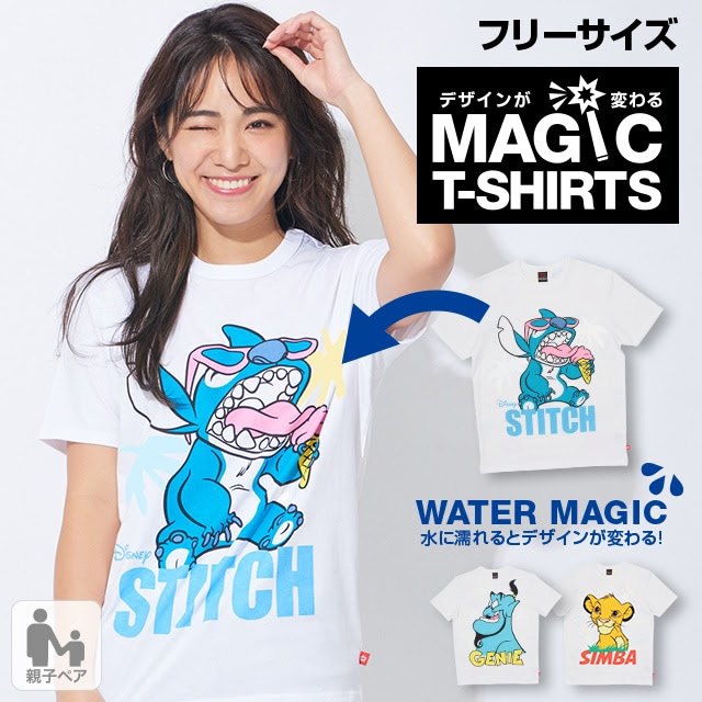50 Off Sale クリアランスセール 水に濡れるとデザインが変わる 親子お揃い ディズニー ウォーターマジックtシャツ 4023a F ジーニー トップス Babydoll ベビードール オンラインショップ 子供服 通販 公式