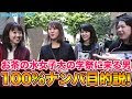 √ フェリス 女学院 芸能人 304121