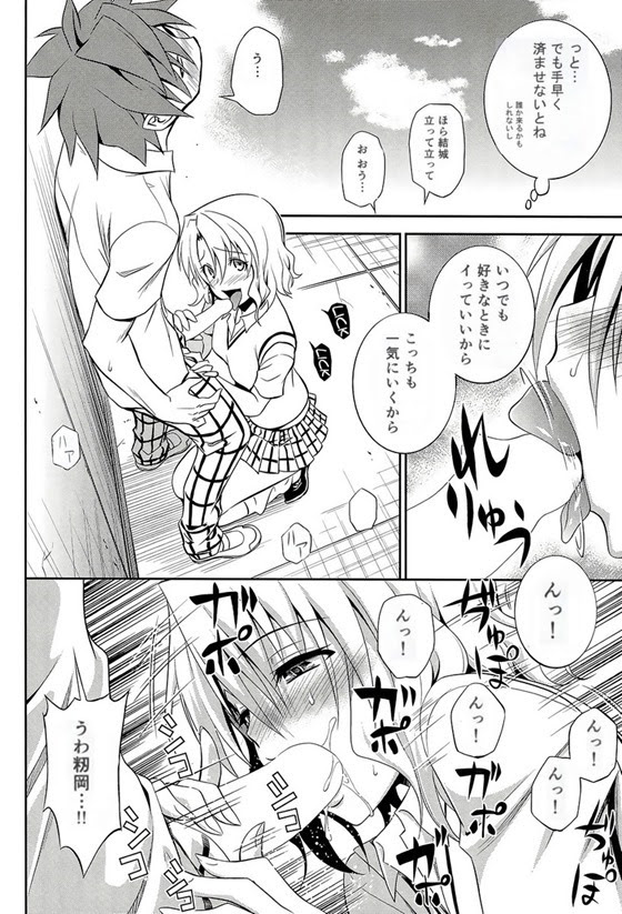 Toloveる Toloveる 籾岡 私ならいつでもいいからさっ だから私に出しなよっ 全部 んっ リトがラッキースケベでムラつくたびに色んな場所で籾岡に性欲処理してもらっちゃう エロ漫画同人誌 ぶひドウ エロ漫画同人誌