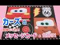 √ダウンロード メッセージ カード ディズニー 手作り 309673-メッセージ カード 手作り ディズニー
