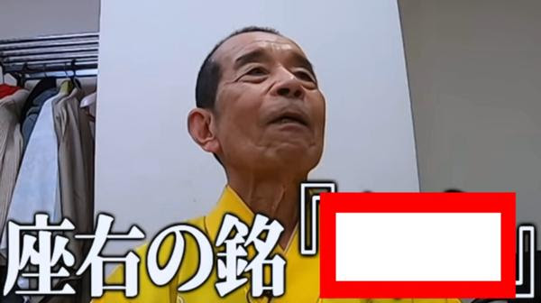 座右の銘みたいな短い言葉で自分を語らない ニュースへのボケ 4341 ボケて Bokete