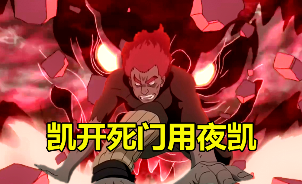 八门遁甲夜凯壁纸 万图壁纸网