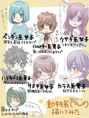 あの彼は何系 系彼氏画像まとめ ちゃんねる 2 Girls