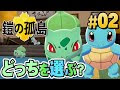√1000以上 ヒトカゲ ゼニガメ フシギダネ 進化 185696-ヒトカゲ ゼニガメ フシギダネ 進化