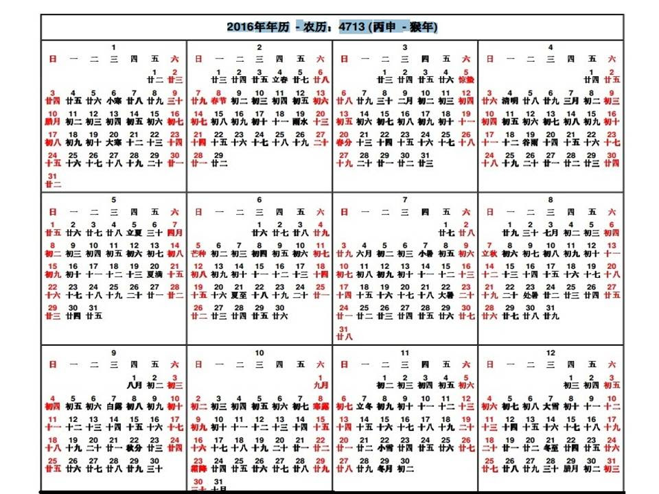 Chinese New Year Calendar - newhairstylesformen2014.com