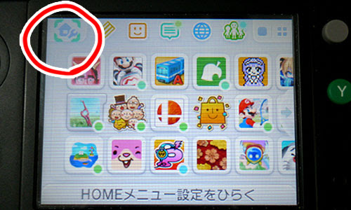 図解 3dsきせかえテーマのダウンロード番号の使い方を画像で解説 オキラクウサギ