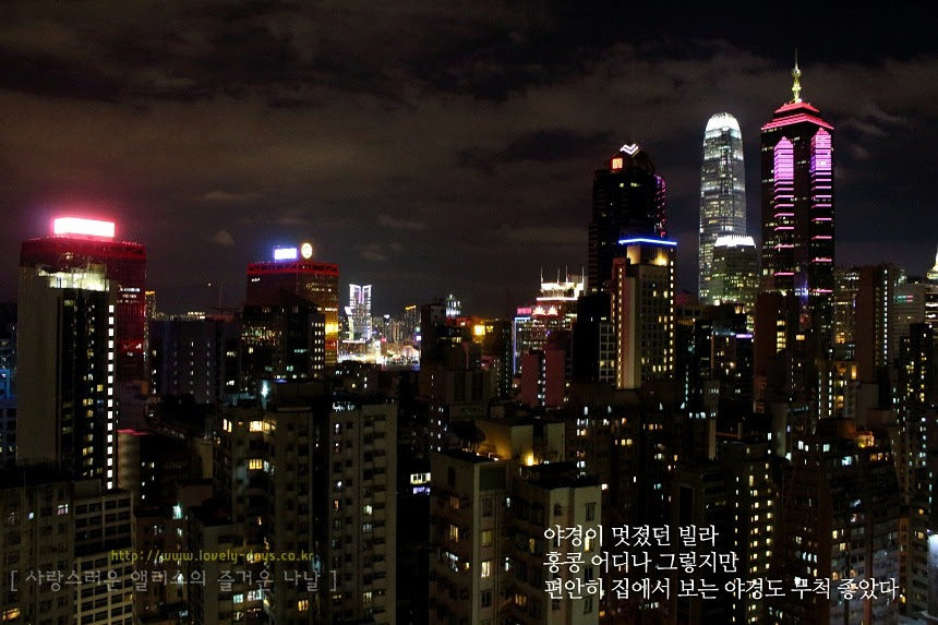 홍콩여행, 에어비앤비