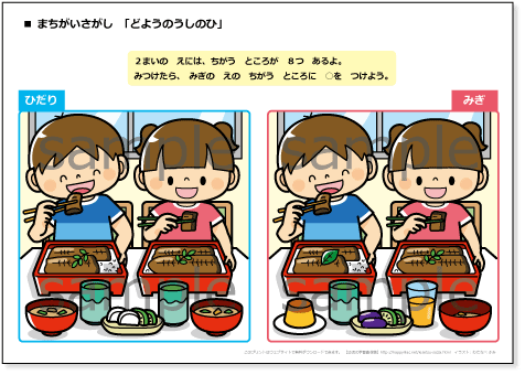 人気イラストレーター わたなべふみさんに間違いさがし ぬりえ イラストを制作して頂きました ちびむすブログ