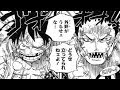 ワンピース ルフィ カタク��� なぜ勝てた 247999-ワンピ���ス ルフィ カタクリ なぜ���てた
