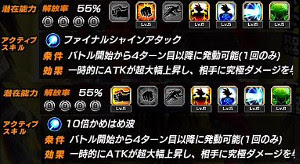 ドッカンバトル 4周年記念lr超4コンビがめちゃ強