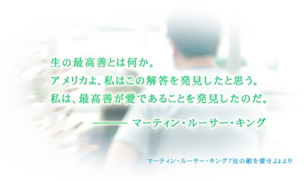 写真素材と名言 キング牧師の言葉 本の中の名言 格言
