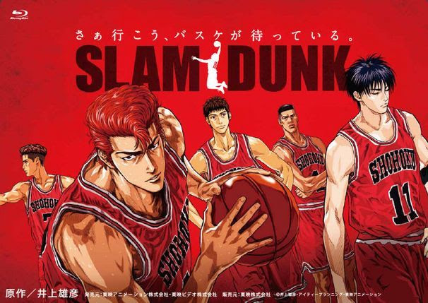 スラムダンク 第1話 第101話 アニメ全話 Slam Dunk 無料動画まとめ 激安dvd 激安ブルーレイ 格安dvd