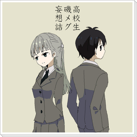 暗殺教室 高校生磯メグ妄想詰 Pixiv年鑑 B
