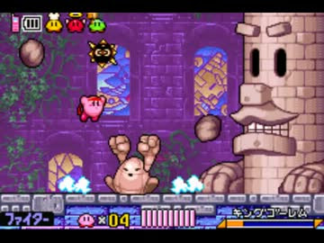 星のカービィ 鏡の大迷宮 ボス戦bgm Nicozon
