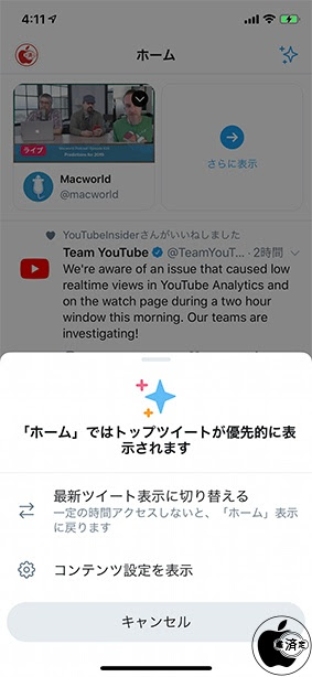 Twitter タイムラインを新着順表示に切り替え可能に Twitter Macお宝鑑定団 Blog 羅針盤