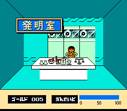 キテレツ大百科